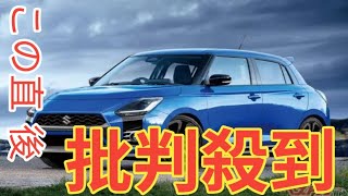 安すぎる!! 230万円で登場なるか!! 新型スイフトスポーツがハイブリッドでデビュー!?