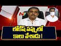 Sajjala Ramakrishna Reddy Comments On Nara Lokesh Over TDP Allegations | NTV