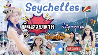 [NingNing] หนิงไปไหน- EP5- Seychelles 🇸🇨 น้ำทะเลใส ทรายนุ่ม