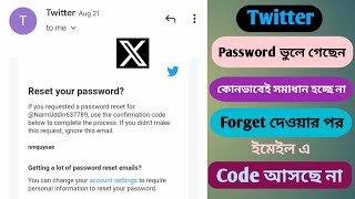 Twitter forget password Bangla | Twitter reset Password | Recover your Twitter  password | 2023 |