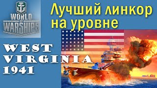 West Virginia '41 6 рівень лінкор США World of Warships Quad HD 2K