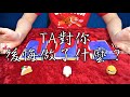 塔羅占卜：TA對你後悔做了什麼？(無時間限制)