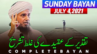 Sunday Bayan 04-07-2021 | Mufti Tariq Masood Speeches 🕋