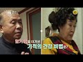 말기 암을 이겨낸 기적의 건강 비법은 _인생의 연장전 20회 예고 tv chosun 221207 방송