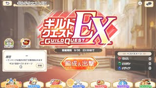 【れじぇくろ！】ギルクエEX9月　オリジン9517万(アナ・ナイチン・オリジン・呂布・シルドラ)