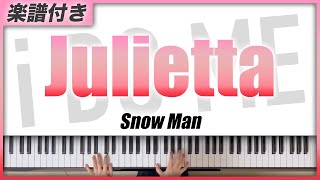 【耳コピ】Julietta / Snow Man【楽譜】