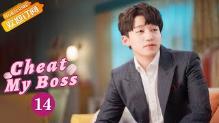 【ENG SUB】《Cheat My Boss 马卡龙少女》EP14  Starring: Chen Yumi | Lu Yongzhuo【MangoTV Drama English】