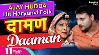 Ajay Hooda & Pooja Hooda - Daaman l Haryanvi Folk l दामण l Suresh Punia #supertonedigital