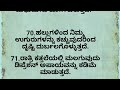 ಸದಾ ಆರೋಗ್ಯವಾಗಿರಲು 100 ಸಲಹೆಗಳು motivational speech in kannada motivation usefulinformation healthtips