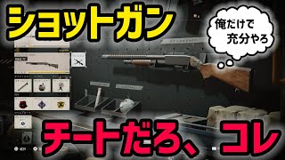 【CoD:BOCW】ショットガン『Hauer77』が合法チート武器だった件【コール オブ デューティ ブラックオプス コールドウォー】