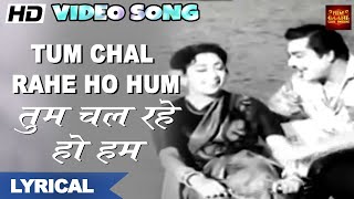 Tum Chal Rahe Ho Hum - Lyrical Song - Duniya Na Mane - Lata, Mukesh - Pradeep Kumar, Mala Sinha