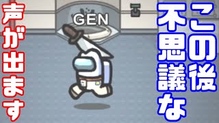 【AmongUs傑作選】きゃいん【GEN視点】【20210415】