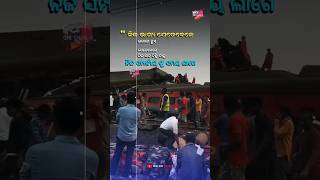 ଇ ଏ କିମିତି କା ଜୀବନ 🙏ପ୍ରଭୁ ଏମିତି କଣ ପାଇଁ କଲ 😭😭😭⭕❗⭕🙏