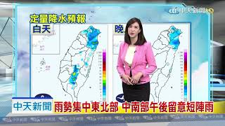 20191015中天新聞　【氣象】別忘了加外套！北台灣轉涼　海上風強浪大