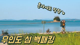 [네롱티비] 통통배 타고 가는 무인도 섬 솔로백패킹​