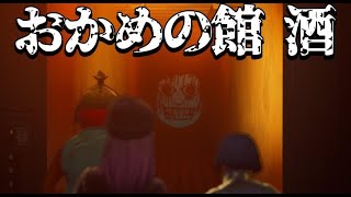 【おかめの館】1年ぶりに帰ってきたホラーマップがレベル違った...【フォートナイト/Fortnite】