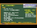 【ウマ娘】アクエリアス杯　初回検討　楽々スピ賢さ育成目線でウマ娘等も考える