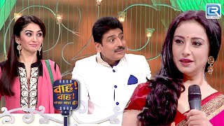 Divya Dutta- हज़ारों ख़्वाहिशें ऐसी कि हर ख़्वाहिश पे दम निकले | Wah Wah Kya Baat Hai | Episode 58