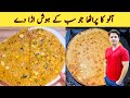 Aloo Ka Paratha Recipe By ijaz Ansari | Crispy Paratha | آلو کا پراٹھا بنانے کا طریقہ |