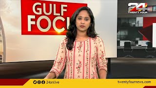 GULF FOCUS | ഗൾഫ് വാർത്തകൾ | 06 March 2022 | 24 NEWS