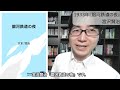 2024年11月に読んだ本ベスト3を紹介