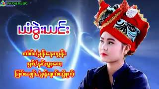 ယံခြဲယင္း