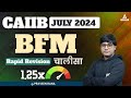 CAIIB BFM Revision Class | CAIIB Banking Financial Management | CAIIB July 2024