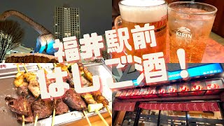 【福井駅前】あの焼鳥の名店も！ほろ酔いはしご酒で最高の夜