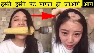 20 ऐसे लोग जिसे देखकर हँस हँसकर पागल हो जाओगे | Try Not To LAUGH Challenge