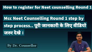 Mcc Neet Round 1 Registration step by step process, All details about Round 1 || Dr Counsellor Neet