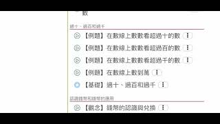 均一教育平台登入示範