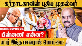 புதிய முதல்வராகிறார் பசவராஜ் பொம்மை.. கர்நாடக அரசியலில் திடீர்  திருப்பம்..!  | Basavaraj Bommai