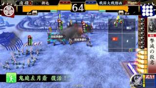 戦国大戦 2.01C 伊達政宗 独眼竜の覇道 VS 北条氏康 獅子の牙城