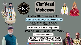 ​ @live 2nd February to 9th February :- Sadhguru Baba Govindram Saheb, 61st Varsi Mahotsav