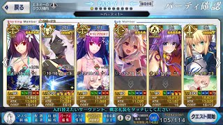 【FGO スケルターハント典位++】アルジュナオルタ クリ殴り軸3T編成 W水着スカディ　水着BB W光コヤン他