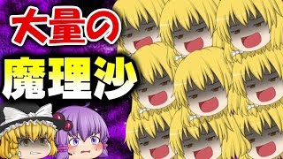 【ゆっくり実況】天才霊夢と魔理沙が妹達と共にマリオメーカーやってみます!!part99【妹】【弟】