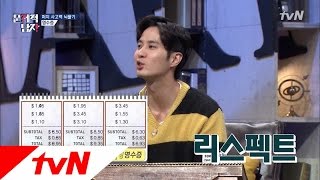 [이장원입덕100%] 고난도 영수증 복원 문제! 뇌섹시대 문제적 남자 99화