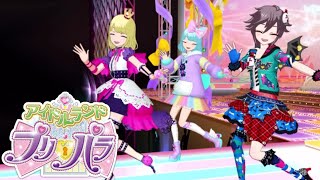 【アイドルランドプリパラ(再放送修正版)#11】プロミスチケット大量配布！部屋建てたら来てくれる？【りおのアドパラ1stシーズン】【プロミス】【ライブ】