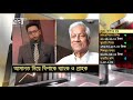 আমানত নিয়ে বিপাকে ব্যাংক ও গ্রাহক bank banking orthojog ekattor tv