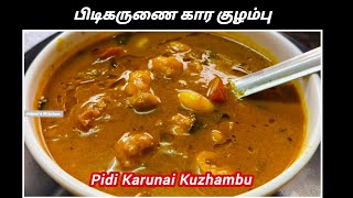 பிடிகருணை கார குழம்பு 💪 Pidi Karunai Kuzhambu/Tasty \u0026 Healthy  Kulambu Recipe/ #jaanu's kitchen