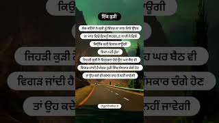 ਇੱਕ ਕੁੜੀ