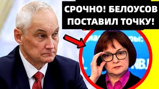 КРУТО ВЗЯЛСЯ! Андрей Белоусов ВЫШВЫРНУЛ депутатов из госдумы