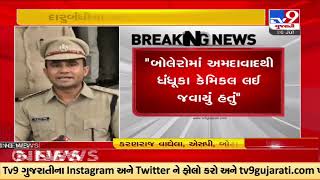 Botad Hooch Tragedy  : Botad  SP addresses press conference | Tv9GujaratiNews