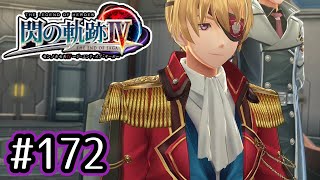 #172 軌跡好きの【閃の軌跡Ⅳ】実況だよ