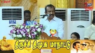 DMK Muthuswamy Speech at திருச்சி மாவட்ட திமுக மாநாட்டு |MK Stalin |Tamil News 24x7