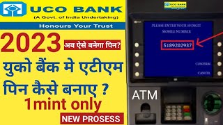 UCO एटीएम का पिन कैसे बनाये ? UCO BANK ATM PIN GENERATION IN हिन्दी 2023 | NEW PROSSES | नया तरीका 😮