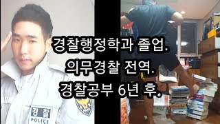 찌질이 6년 장수생의 포기선언..