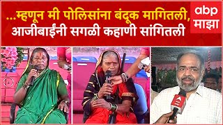 Kolhapur Ajibaicha Batwa : कोल्हापूरच्या वारणेत आज्जीबाईचा बटवा या कार्यक्रमाचे आयोजन