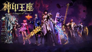 👑最新ep143~地心岩脉抢夺困难陷入困境，睿智魔神分身实力碾压龙皓晨！前辈紧急救援全员【神印王座 Throne of Seal】👑