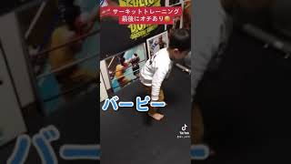 幼稚園児ボクサーのサーキットトレーニング